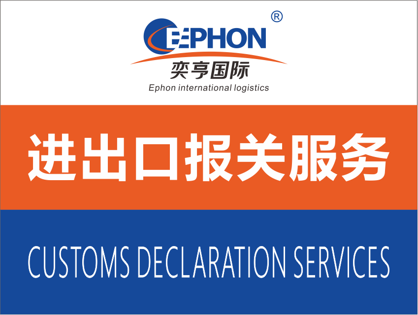 進出口報關(guān)報檢-進出口清關(guān)服務(wù)